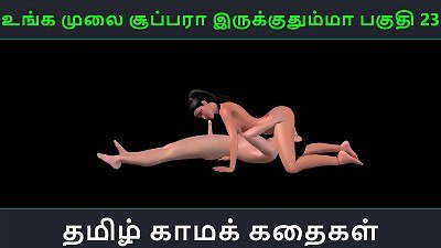 Tamil audio lovemaking story - Unga mulai super ah irukkumma Pakuthi 23 - Animated animation 3d porn video of Indian girl having sex with a chinese guy